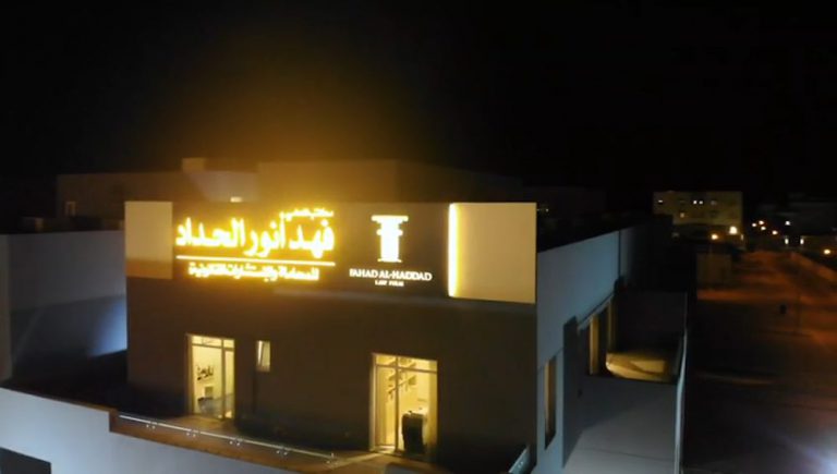 Lawyer Fahad Al-Haddad – Legal Office in Kuwait